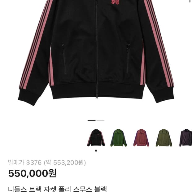 니들스 트랙자켓 