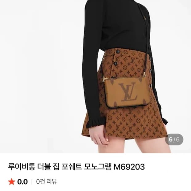 루이비통 모노그램 +리버스 더블집 포쉐트