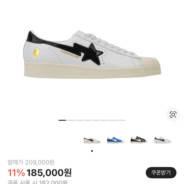 아디다스 베이프 슈퍼스타 빈티지 클라우드 화이트 270