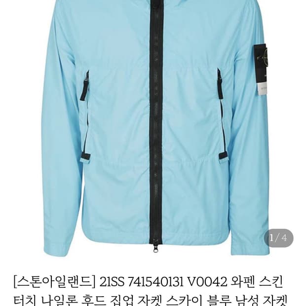 [XXL] 스톤아일랜드 21ss 스킨터치