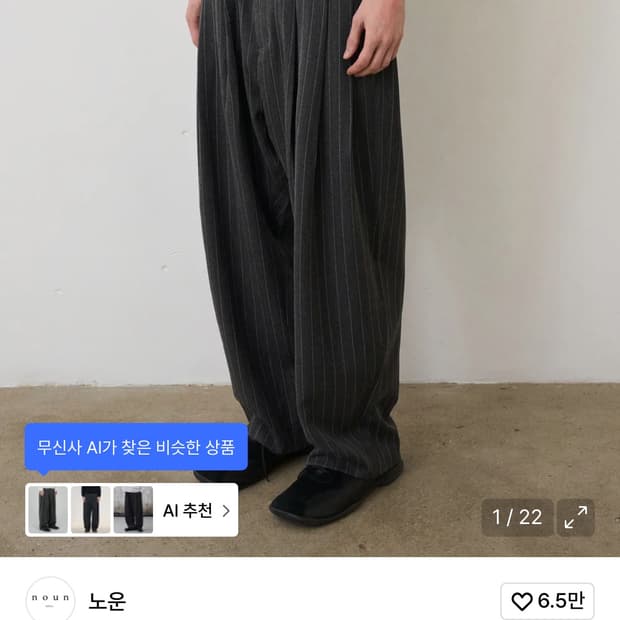 노운 스트라이프 팬츠