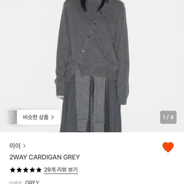 24FW EE 가디건 그레이 XL