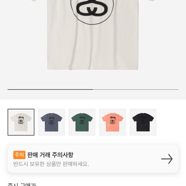 스투시 피그먼트 티셔츠(내추럴L)
