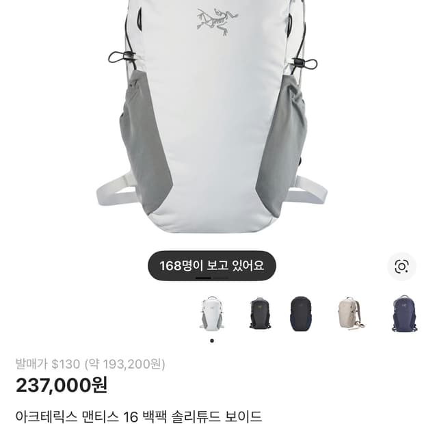 아크테릭스 맨티스16 솔리튜트 보이드