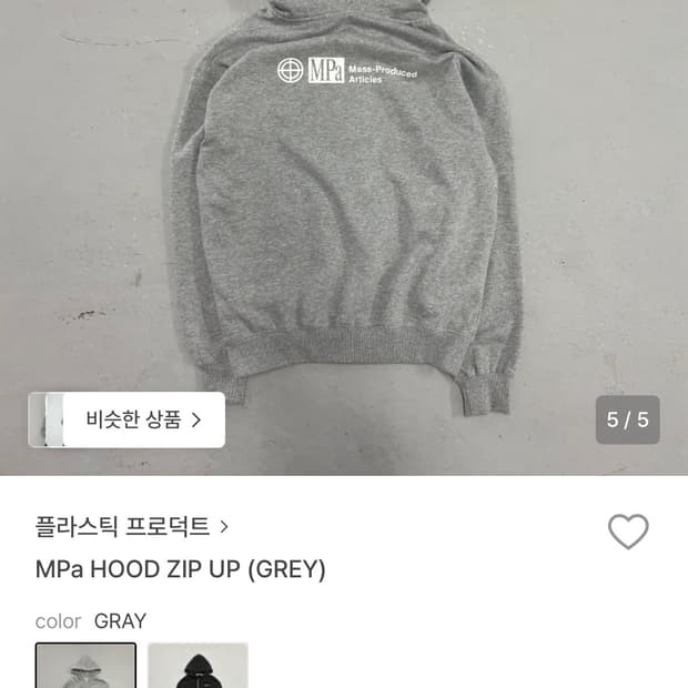 플라스틱프로덕트 그레이 후드집업 s (실사 뒤에)