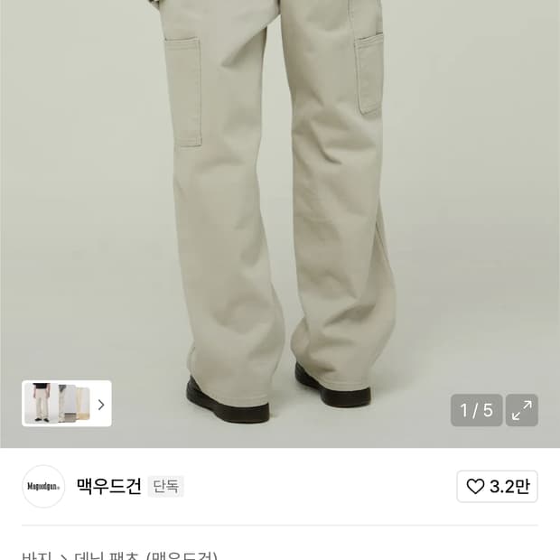 맥우드건 7505 카펜터 와이드 데님 팬츠 스톤 색상