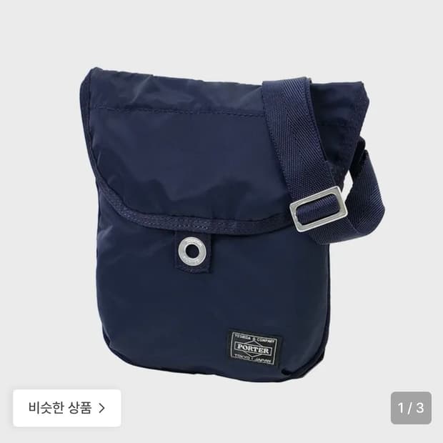 포터 프레임 숄더백