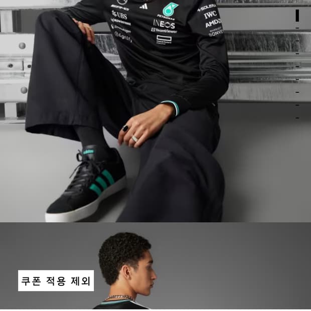 F1 아디다스 메르세데스 롱슬리브