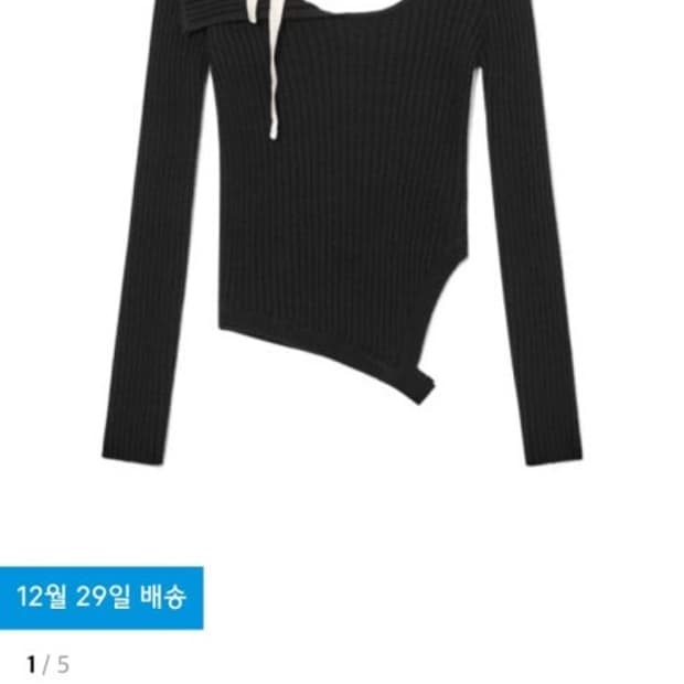 글로니 아이사 니트 블랙