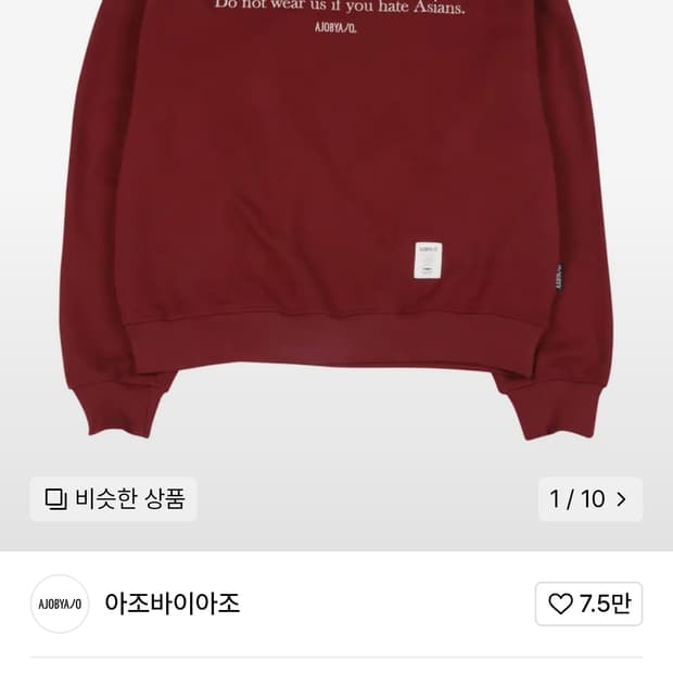 아조바이아조 맨투맨 팝니다
