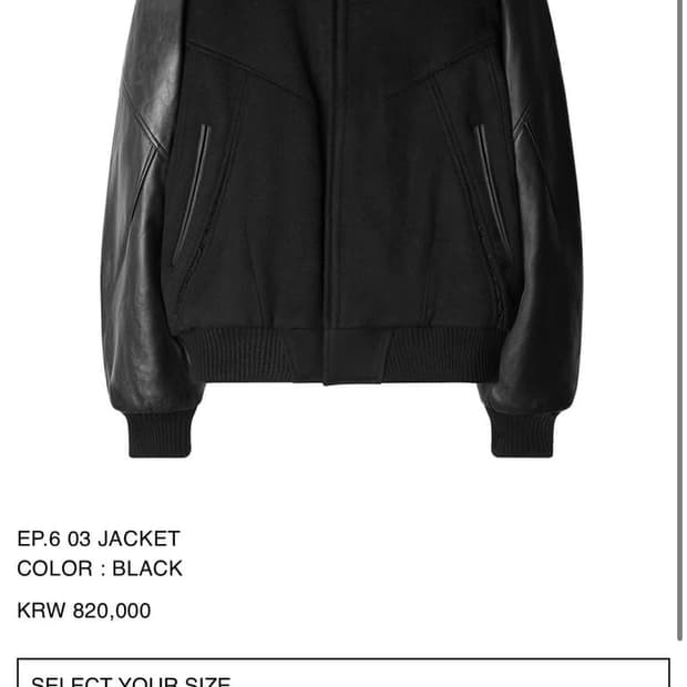 (구매)xlim ep6 03 jacket 바시티 s사이즈 블랙 구매합니다