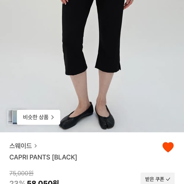 Suade 카프리팬츠 m사이즈