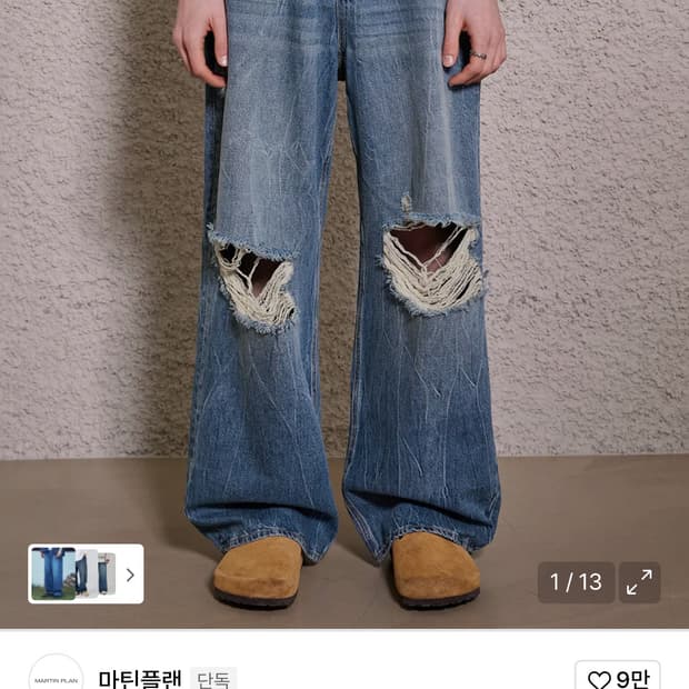 (중고/50) 마틴플랜 web wide denim m/blue 50사이즈