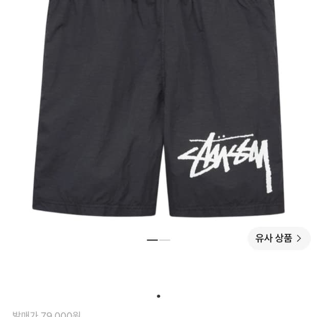나투시 나일론 밴딩 반바지 남자29~30