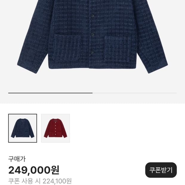 호노리포트 트위드 가디건