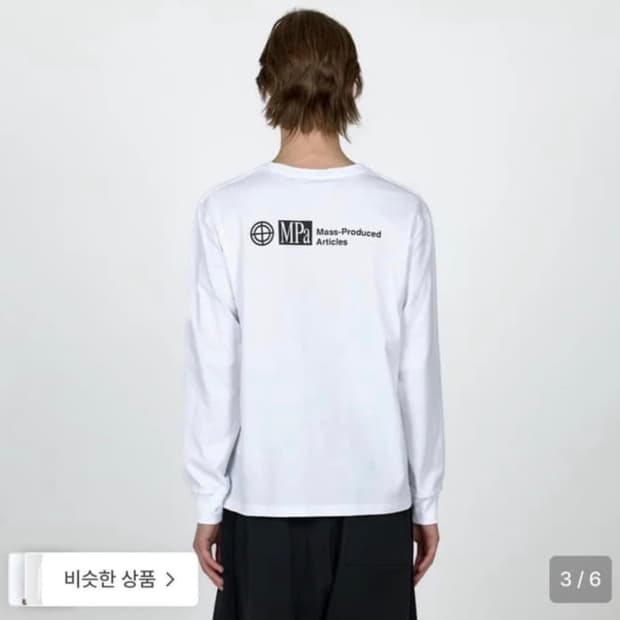 플라스틱 프로덕트 mpa 롱슬리브 s 화이트