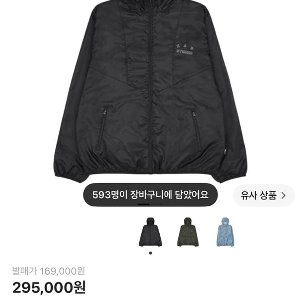 아이앱 스튜디오 립스탑 윈드 자켓 블랙 iab 바람막이
