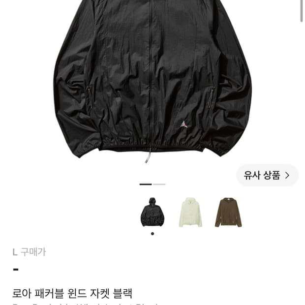 로아 휴 패커블 윈드자켓