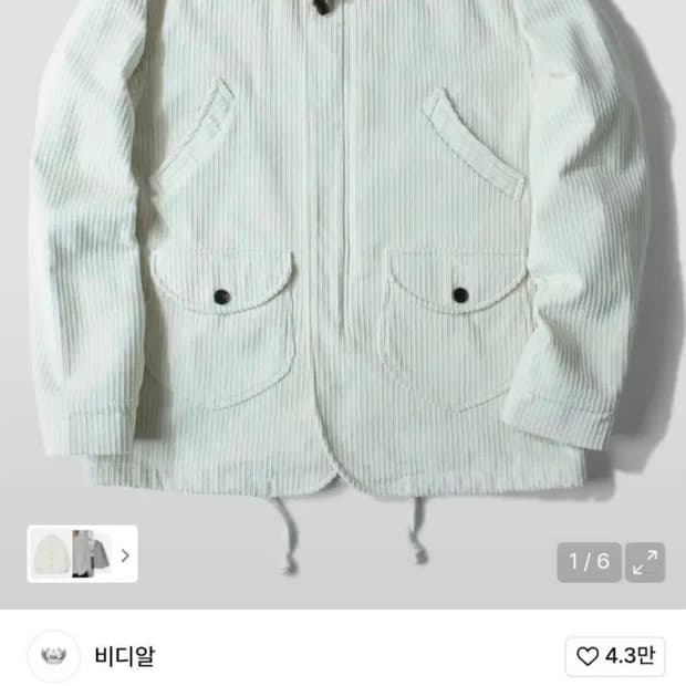 VDR 더플 자켓 아이보리 L