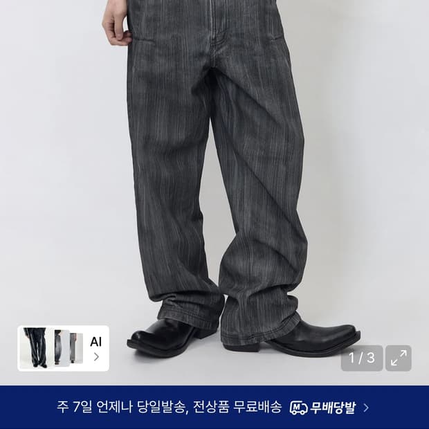 BLR Oil Washed 와이드데님 L사이즈