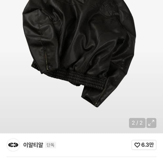 이알티알 빈티지 레더 자켓 구해요