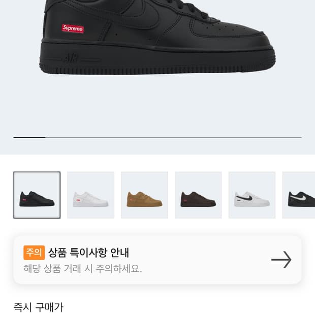 슈프림 에어포스 로우 블랙 검정포스 265 사이즈