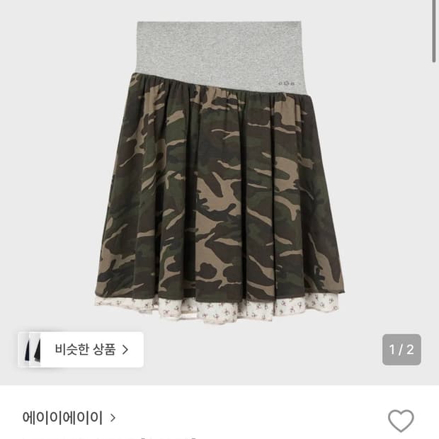 에이이에이이 레이어드 스커트 카모
