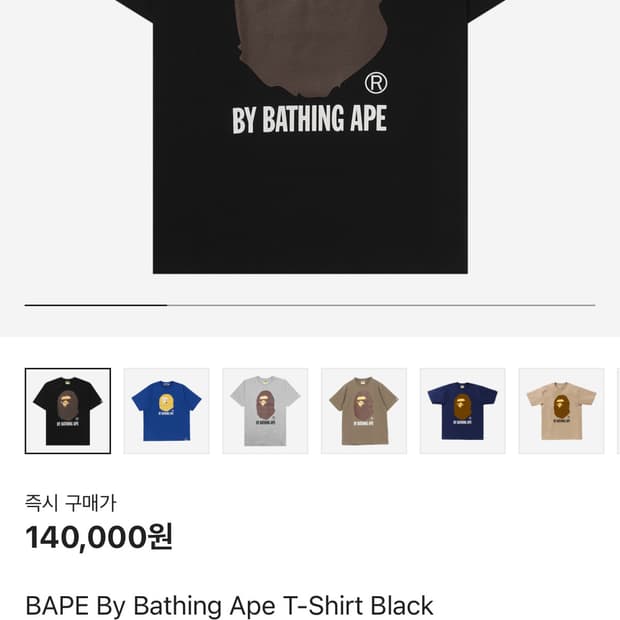 베이프 반팔M