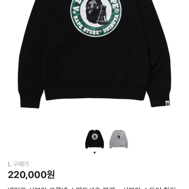 베이프 시부야 롱슬리브