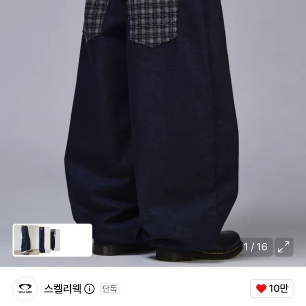 스켈리웩 데님팬츠 L