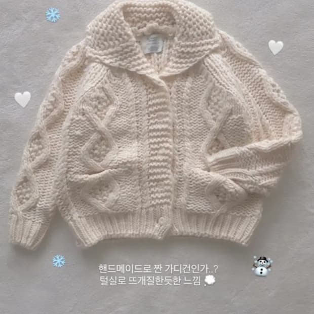 슬로우앤드 가디건 케이블 니트