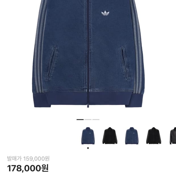 아디다스 데님 트랙탑 xs 블루