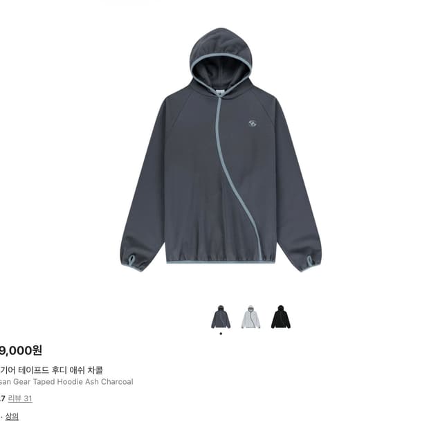 산산기어 테이프드 후디 사이즈 1