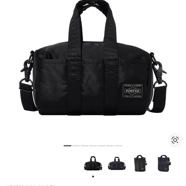 포터 하울 보스턴백 미니 블랙
