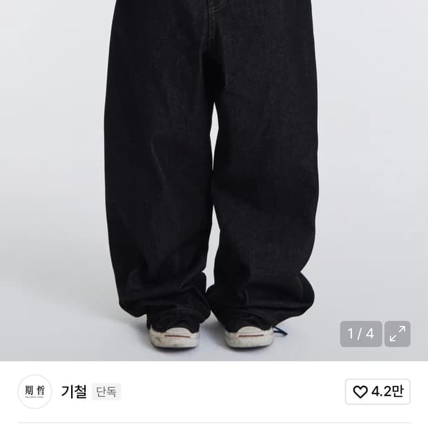 기철 버튼플라이 커브드 팬츠