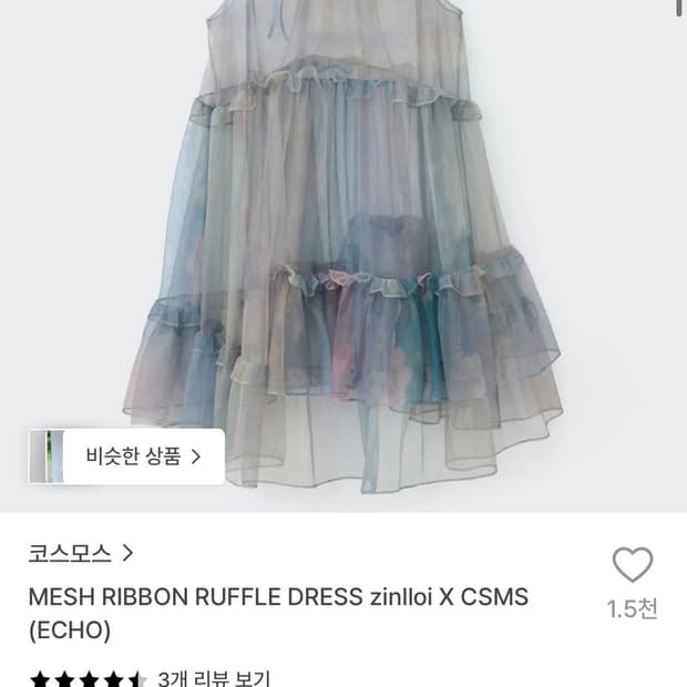 cosmoss 코스모스 메쉬 리본 러플 원피스(새상품)