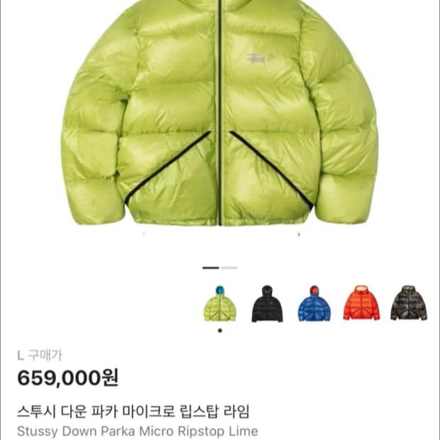 스투시 패딩 라임 L