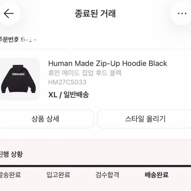 휴먼메이드 후드집업 네이비