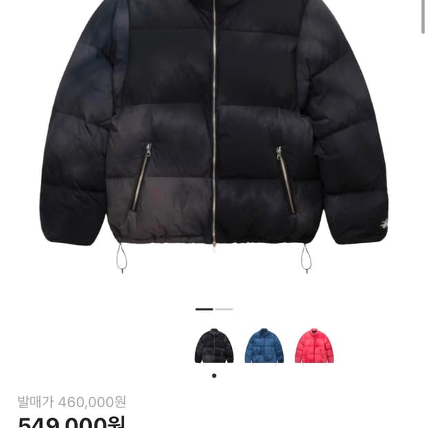 스투시 리사이틀 나일론 다운 빈티지 패딩