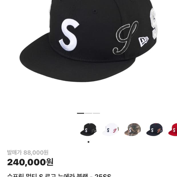 슈프림 멀티 s로고 뉴에라 블랙 758 판매합니다