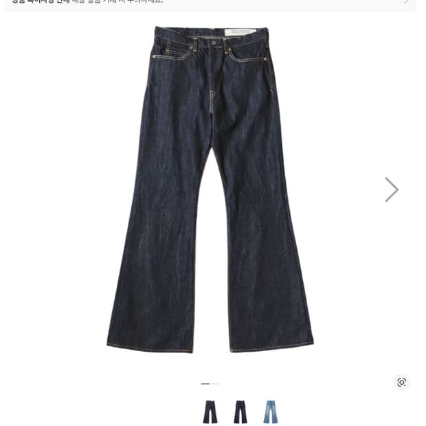 캐피탈 오카벨보 32사이즈