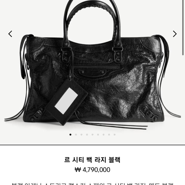 발렌시아가 르 시티 라지 