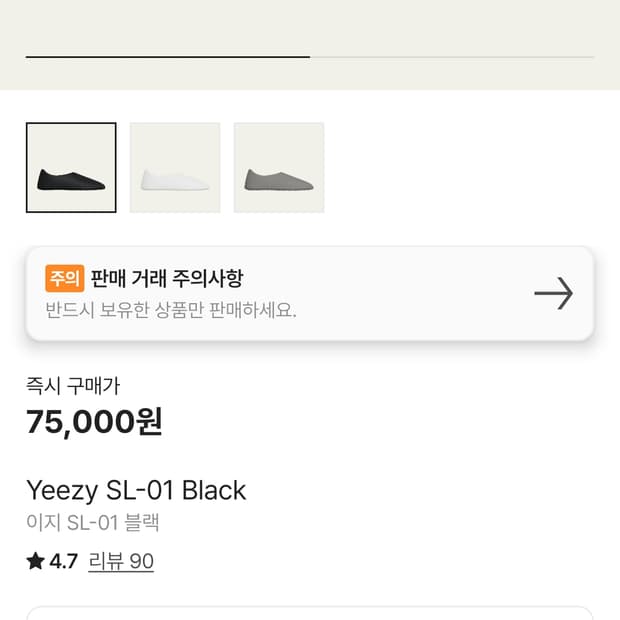 이지 YEEZY SL-01