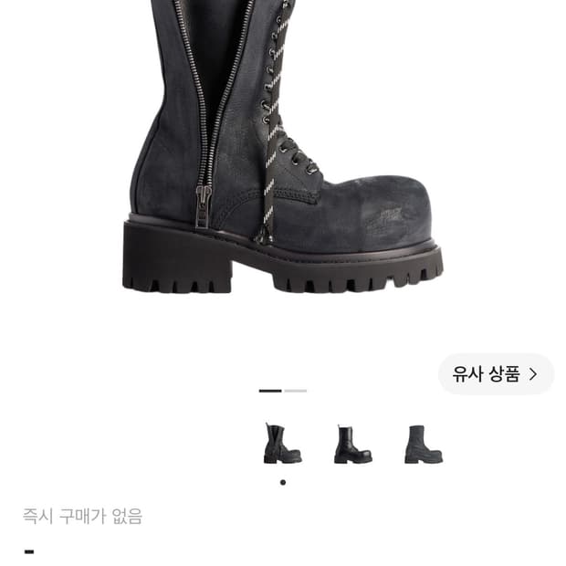 발렌시아가 스톰퍼 지퍼 부티 40
