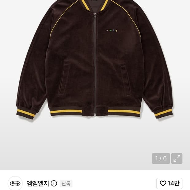 mmlg 블루종자켓 브라운