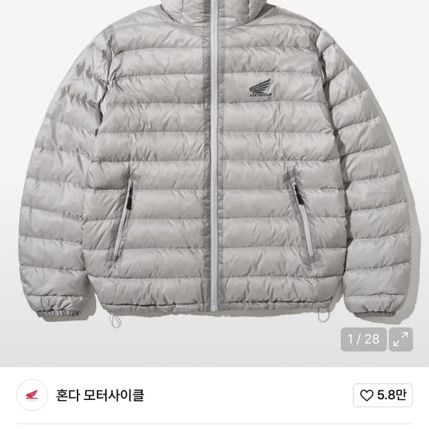 혼다 경량 패딩 라이트 그레이 M 구해요 저한테 팔아주세요