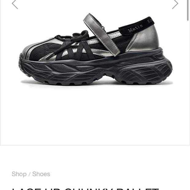 마뗑킴 레이스업 청키 발레 스니커즈 다크 실버 230mm