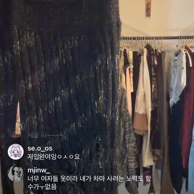 레테 옷장털기 오프숄더 글리터 그런지 니트 오네갸루핀터파우닝133큐빈