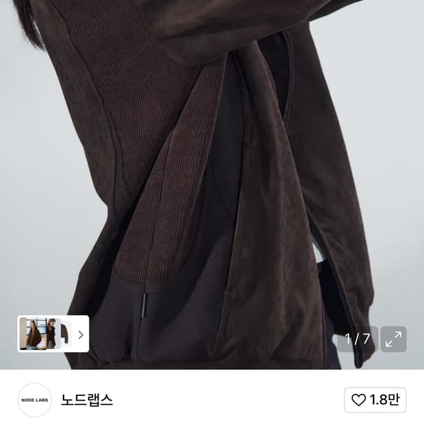 DEV:7 SUADE MIX JACKET_BROWN