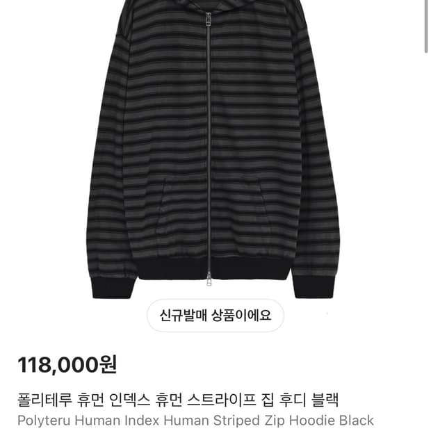 폴리테루 휴먼인덱스 스트라이프집후디